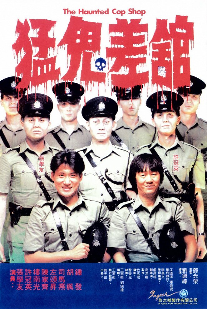 Meng gui cha guan - Posters