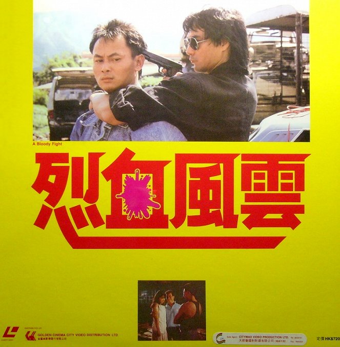 Lie xue feng yun - Plakáty