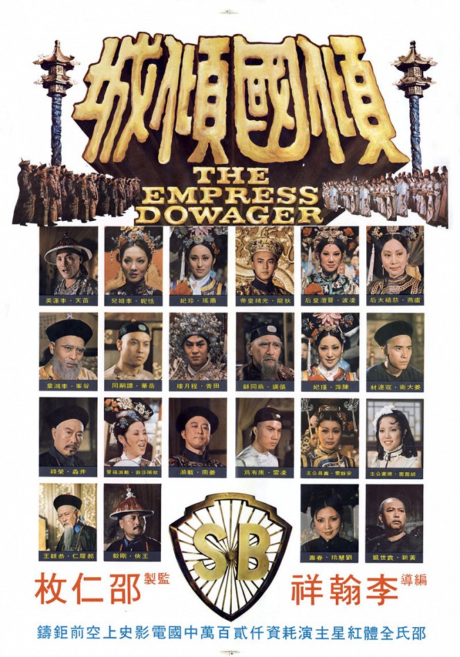 The Empress Dowager - Posters