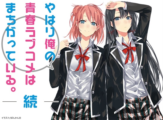 My Teen Romantic Comedy: SNAFU - Too! - Posters