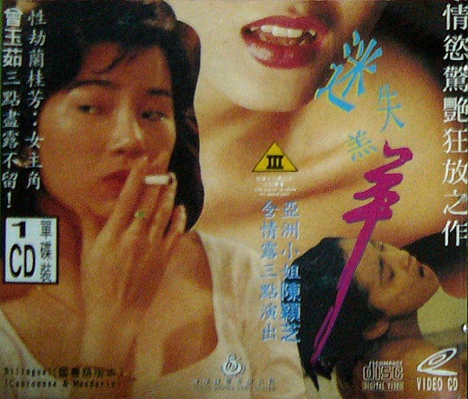 Yu nu xing chong shang - Plakátok