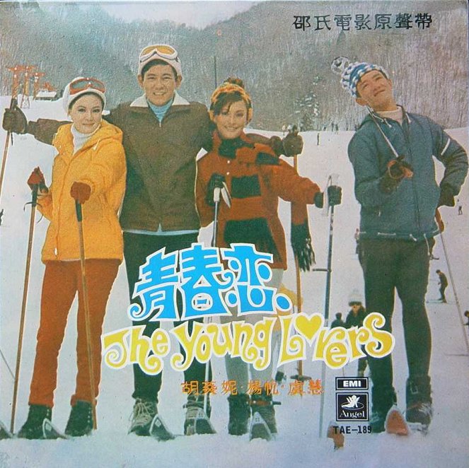 Qing chun lian - Plakate
