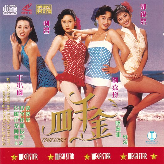 Si qian jin - Plakáty