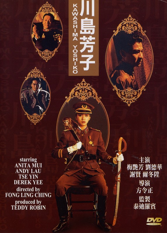 Chuen Do Fong Ji - Affiches