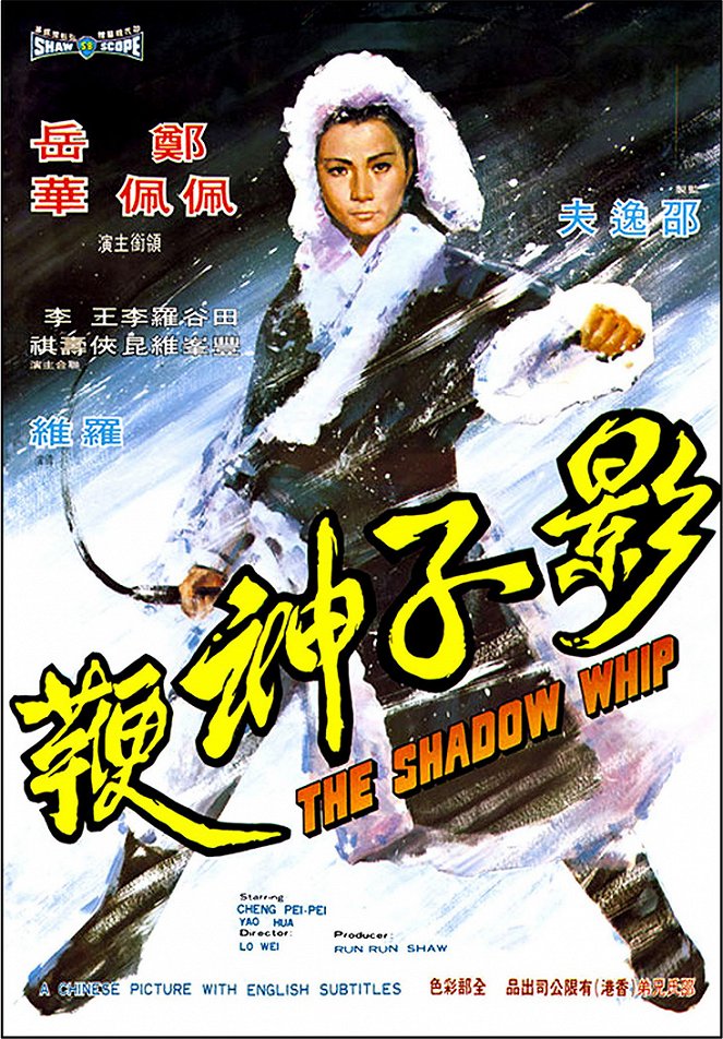 The Shadow Whip - Posters