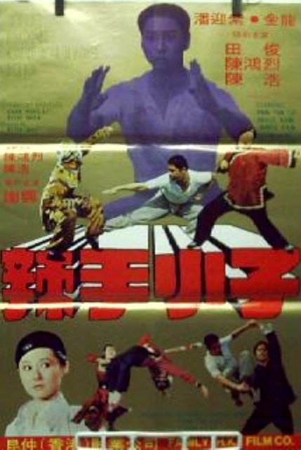 La shou xiao xi - Posters