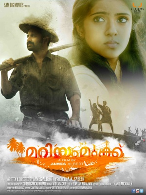 Mariyam Mukku - Affiches