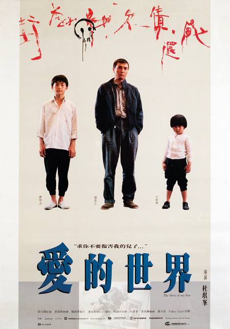 Ai de shi jie - Posters