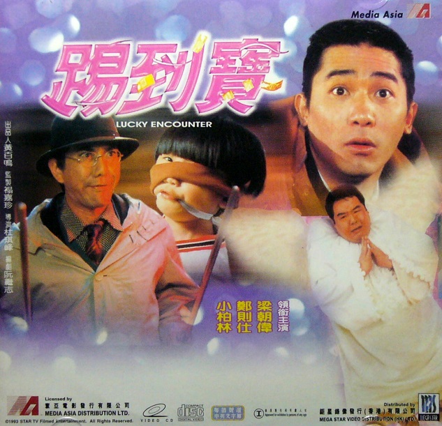 Ti dao bao - Affiches