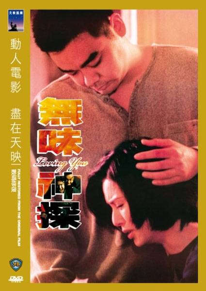 Wu wei shen tan - Posters