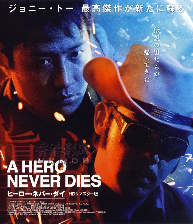 A Hero Never Dies - Affiches