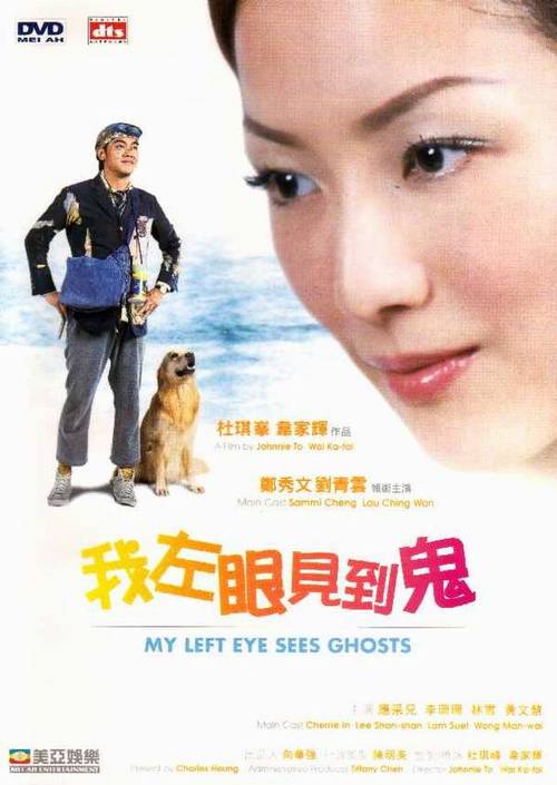 My Left Eye Sees Ghosts - Posters