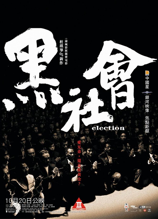 Election - Posters