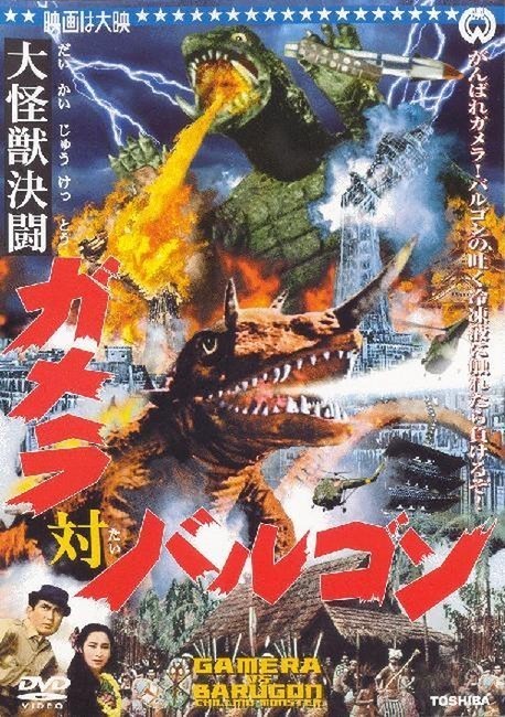 Godzilla, der Drache aus dem Dschungel - Plakate