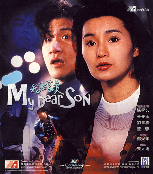 My Dear Son - Posters