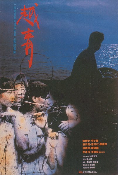 Yue qing - Plakate