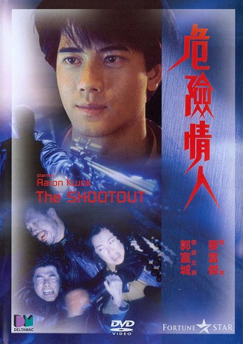 The Shootout - Posters