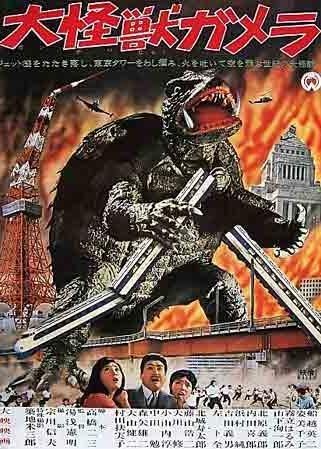 Gamera: The Giant Monster - Posters