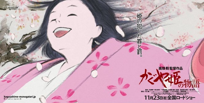 Kaguya hercegnő története - Plakátok