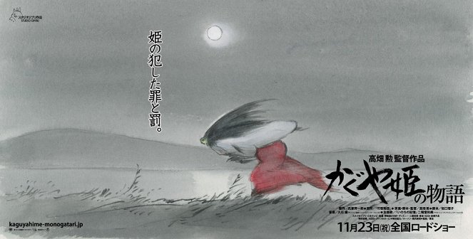 Kaguya-hime no monogatari - Plakátok