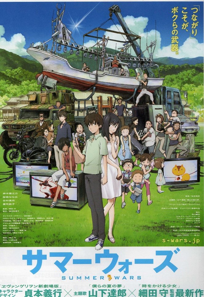 Summer Wars - Affiches