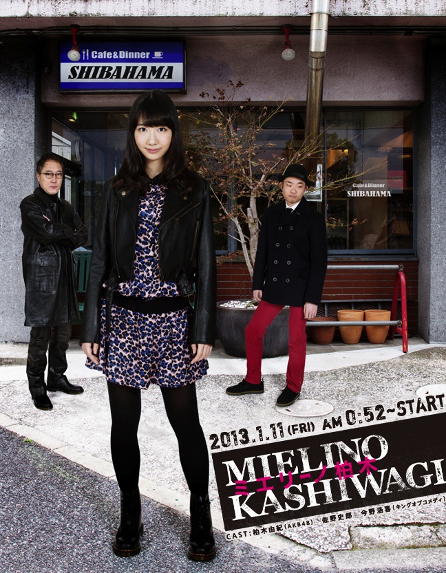 Mierino Kashiwagi - Plakátok
