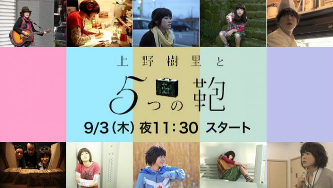 Ueno Juri and the Five Bags - Posters