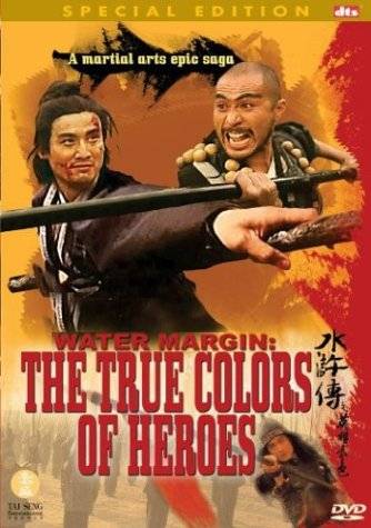 Water Margin: True Colors of Heroes - Posters