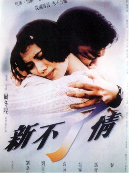 Xin bu liao qing - Plakáty