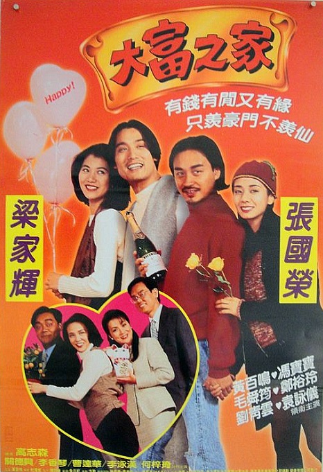 Dai fu zhi jia - Plakate
