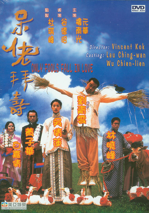 Dai lao bai shou - Posters