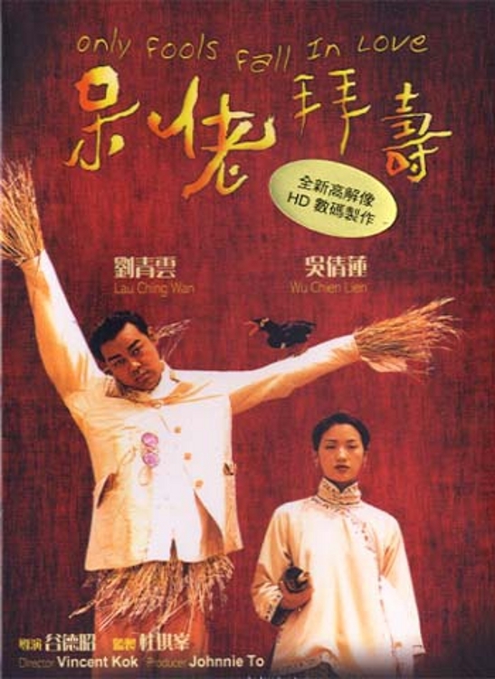 Dai lao bai shou - Posters