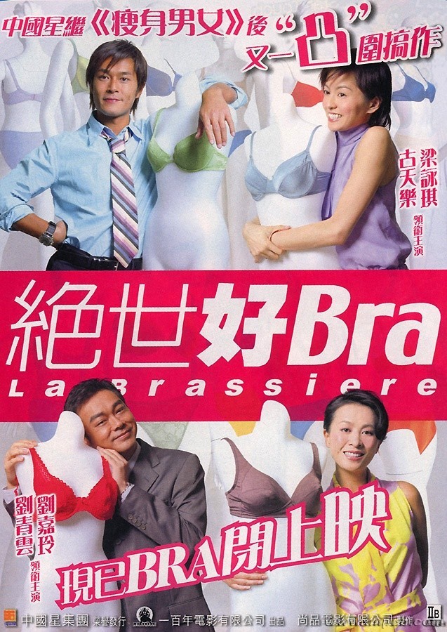 La Brassiere - Posters