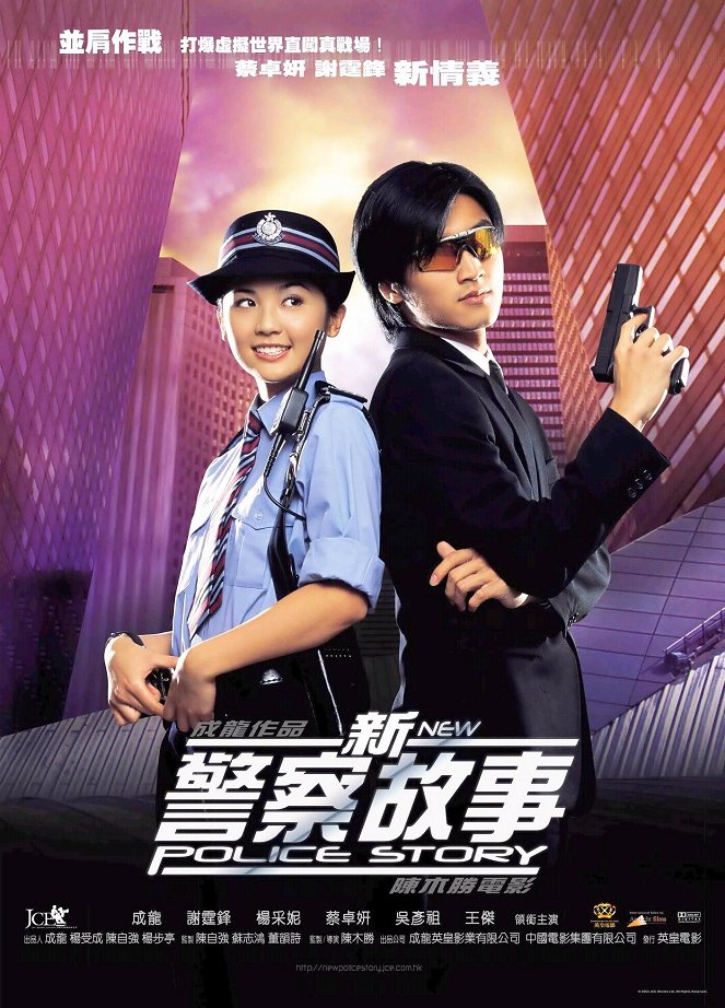 New police story - Affiches