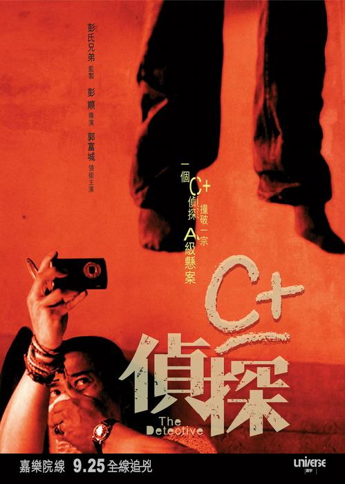 C+ zhen tan - Plakáty