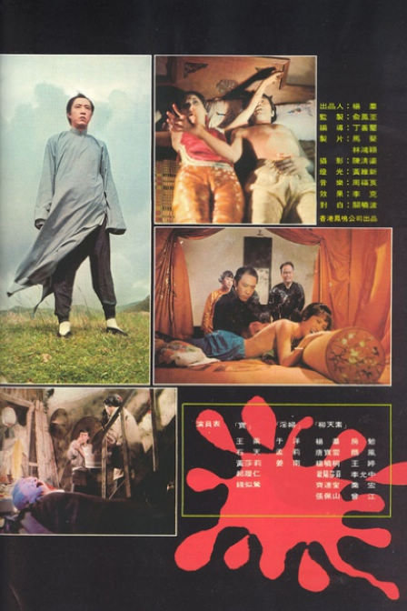 Yinyang jie - Posters