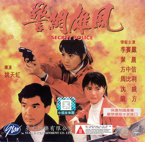 Jing wang xiong feng - Plakate