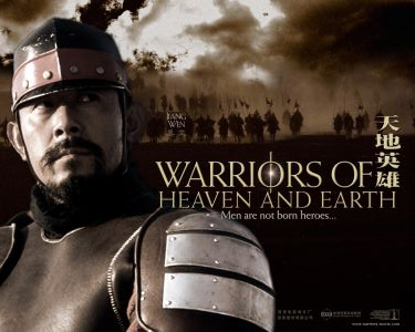 Warriors of Heaven and Earth - Posters