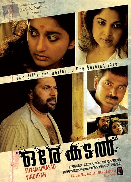 Ore Kadal - Affiches