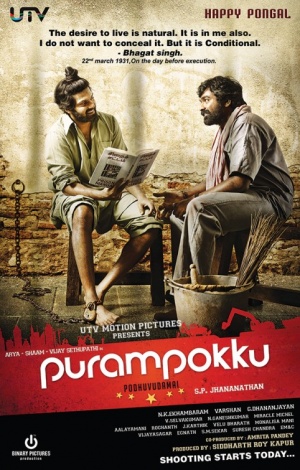 Purampokku - Posters