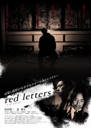 Red Letters - Plakátok