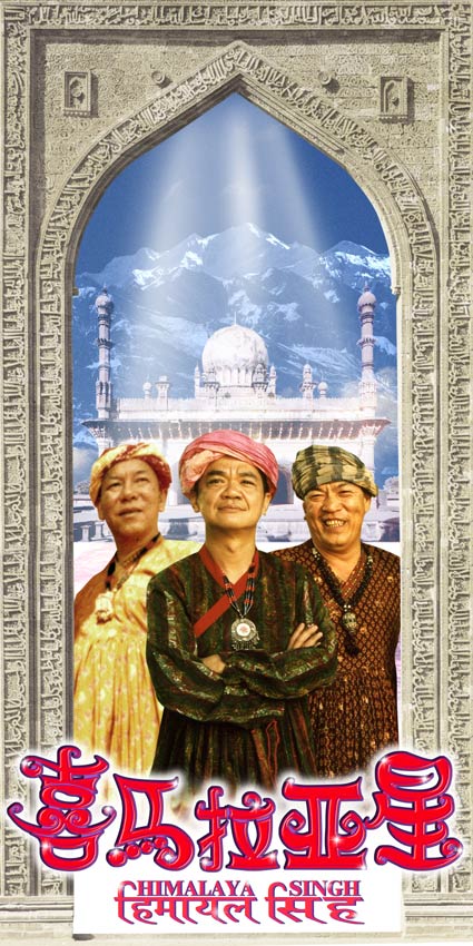 Himalaya Singh - Posters