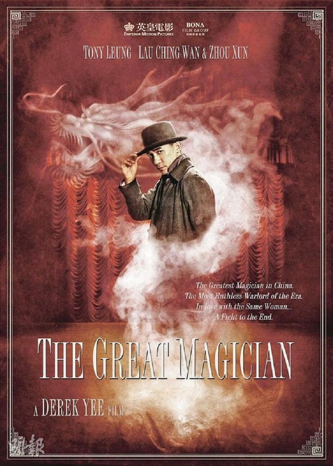 The Great Magician - Posters