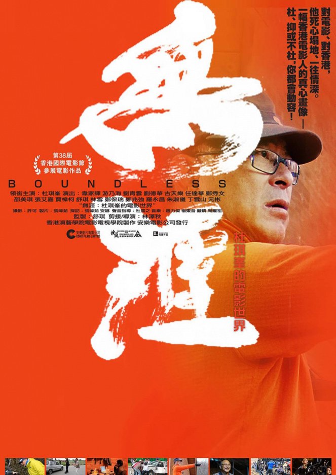 Wu ya: Du qi feng de dian ying shi jie - Affiches