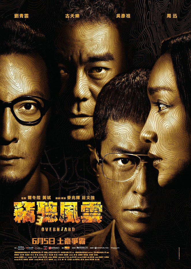 Qie ting feng yun 3 - Plakate