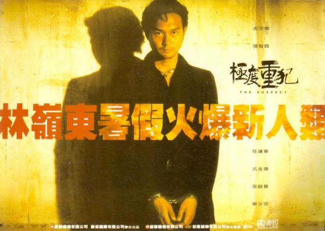 Jidu zhongfan - Plakaty