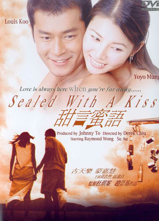 Sealed with a Kiss - Posters