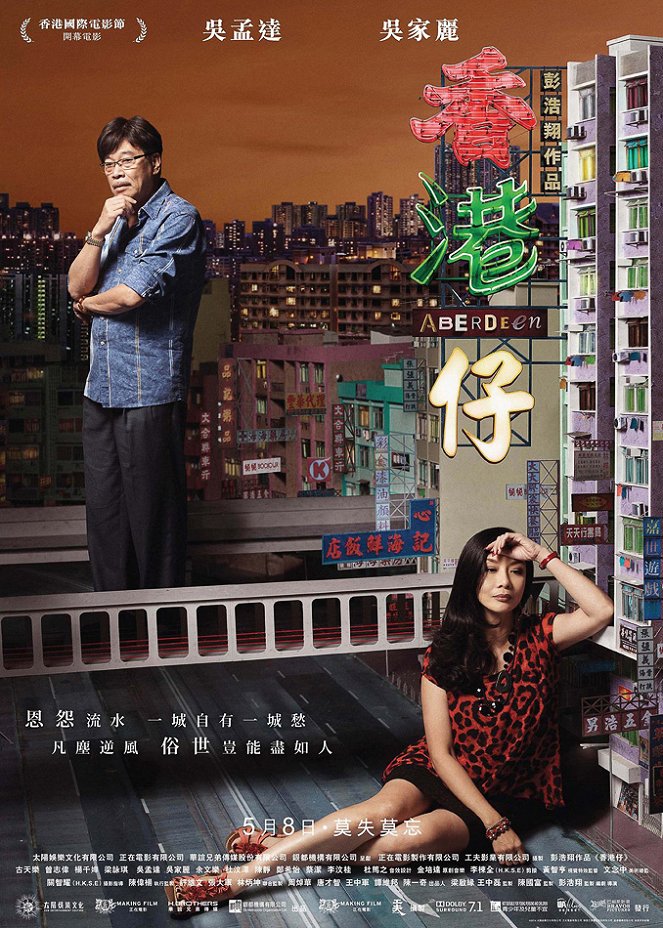 Xiang gang zi - Posters
