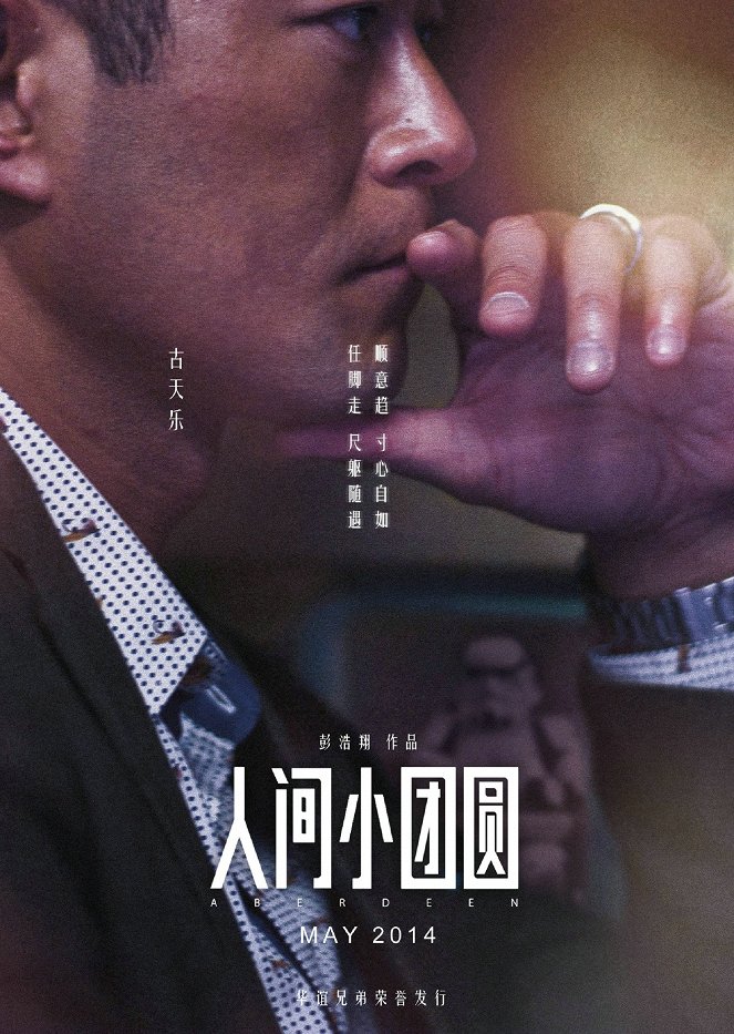 Xiang gang zi - Affiches