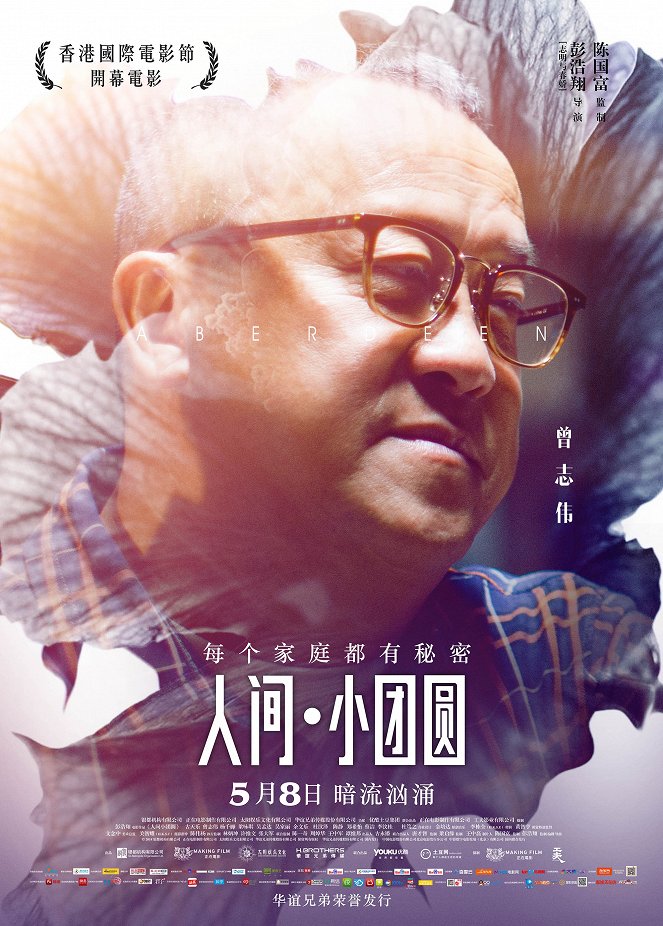 Xiang gang zi - Posters